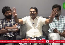 20-05-2023 சீமான் செய்தியாளர் சந்திப்பு | இராவணக் கோட்டம் | 2000 ரூபாய் தாள் | கர்நாடகா தேர்தல்