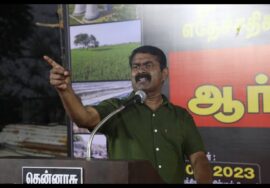 ?நேரலை: 18-05-2023 தூத்துக்குடி | சீமான் எழுச்சியுரை | மே 18, மாபெரும் இன எழுச்சிப் பொதுக்கூட்டம்