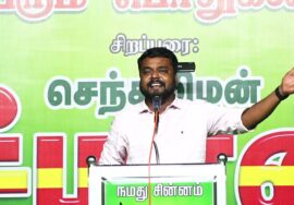 திருச்சி சரவணன் உரை | சீமான் தலைமையில் நாம்தமிழர் ஆட்சி வேண்டும்! ஏன்? பொதுக்கூட்டம் விருதுநகர்