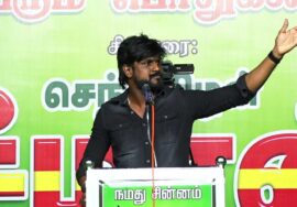 இடும்பாவனம் கார்த்திக் உரை | சீமான் தலைமையில் நாம்தமிழர் ஆட்சி வேண்டும்! ஏன்? பொதுக்கூட்டம் – விருதை