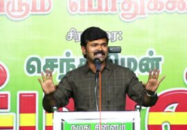 சாட்டை துரைமுருகன் உரை | சீமான் தலைமையில் நாம்தமிழர் ஆட்சி வேண்டும்! ஏன்? பொதுக்கூட்டம் விருதுநகர்