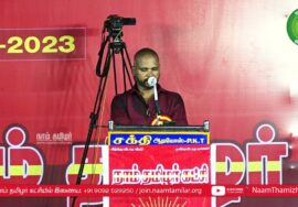 கரம்பயம் – கந்தசாமி உரை | சீமான் தலைமையில் மாபெரும் கொள்கை விளக்கப் பொதுக்கூட்டம்