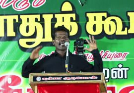 17-06-2023 செங்கோட்டை  – அ.கோ.தங்கவேல் உரை சீமான் தலைமையில் மண் வளமே மக்கள் நலம் பொதுக்கூட்டம்