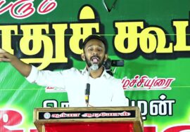 17-06-2023 செங்கோட்டை  – அபுபக்கர் சித்திக் உரை சீமான் தலைமையில் மண் வளமே மக்கள் நலம் பொதுக்கூட்டம்
