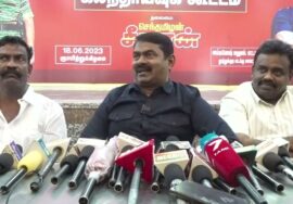 ?நேரலை 18-06-2023 சீமான் செய்தியாளர் சந்திப்பு – தூத்துக்குடி மாவட்டக் கலந்தாய்வு #seemanpressmeet