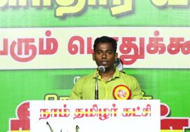 மகராசன் உரை 22-07-2023 சிற்றூர்களின் பொருளாதார வளர்ச்சி! சீமான் தலைமையில் திருவள்ளூர் பொதுக்கூட்டம்