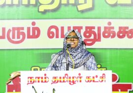 பாத்திமா பர்கானா 22-07-2023 சிற்றூர்களின் பொருளாதார வளர்ச்சி! #சீமான்  திருவள்ளூர் பொதுக்கூட்டம்