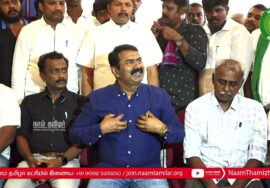 26-07-2023 மதுரை – சீமான் செய்தியாளர் சந்திப்பு | NLC கடலூர் | மணிப்பூர் | கலைஞர் டாஸ்மாக்