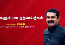 அறிஞனும், மாடு மேய்க்கும் கிராமத்து இளைஞனும்! – நன்னெறி கதை | பகுதி -1