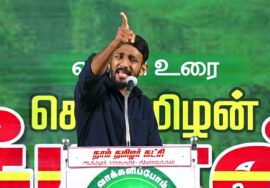 அபுபக்கர் சித்திக் உரை | மலை இல்லையேல், மழை இல்லை! – சீமான் தலைமையில் பொதுக்கூட்டம் – சின்னாளப்பட்டி