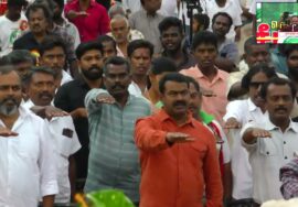 உறுதிமொழி : மலை இல்லையேல், மழை இல்லை..! – சீமான் தலைமையில் மாபெரும் பொதுக்கூட்டம் – சின்னாளப்பட்டி