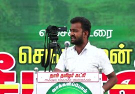 மணிகண்டன் உரை | மலை இல்லையேல், மழை இல்லை! – சீமான் தலைமையில் மாபெரும் பொதுக்கூட்டம் – சின்னாளப்பட்டி