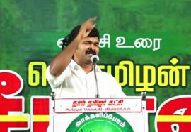 சாட்டை துரைமுருகன் உரை : மலை இல்லையேல், மழை இல்லை! – சீமான் தலைமையில் பொதுக்கூட்டம் – சின்னாளப்பட்டி