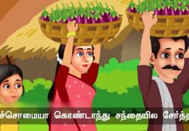 கொஞ்சம் தேநீர் நிறைய வானம் ! – கவிப்பேரரசு வைரமுத்து கவிதை | பகுதி 3 (நிறைவு) | நாளும் பல நற்செய்தி