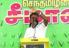 தஞ்சை கரிகாலன் உரை – விராலிமலை 08-07-2023 தண்ணீர் விட்டோ வளர்த்தோம் சர்வேசா! மாபெரும் பொதுக்கூட்டம்