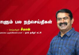 அறிஞனும், மாடு மேய்க்கும் கிராமத்து இளைஞனும்! – நன்னெறி கதை | பகுதி – 3