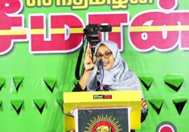 அனிஸ் பாத்திமா உரை – விராலிமலை 08-07-2023 தண்ணீர் விட்டோ வளர்த்தோம் சர்வேசா! மாபெரும் பொதுக்கூட்டம்