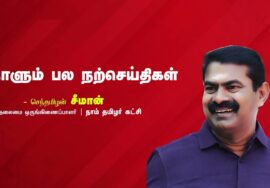 அறிஞனும், மாடு மேய்க்கும் கிராமத்து இளைஞனும்! – நன்னெறி கதை | பகுதி – 4 (நிறைவு)