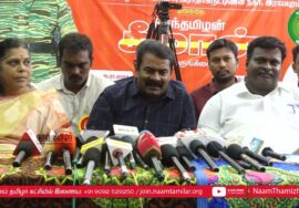 31-07-2023 பழைய வண்ணாரப்பேட்டை – சீமான் செய்தியாளர் சந்திப்பு |  மாவட்டக் கலந்தாய்வு