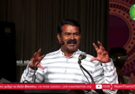 29-07-2023 சீமான் வாழ்த்துரை | யாழ் இசை மற்றும் நுண்கலைக்கூடம் 10ஆம் ஆண்டு விழா மாடம்பாக்கம்