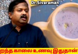 அனைவருக்கும் ஏற்ற சிறந்த சத்துள்ள காலை உணவு | Dr.Sivaraman – Healthy morning food