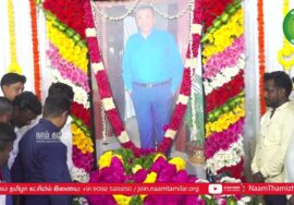 ‘மாலை முரசு’ நிறுவனர் இராமச்சந்திர ஆதித்தனார் 89ஆம் ஆண்டு பிறந்தநாள் – மலர் வணக்கம் புகழ் வணக்கம்