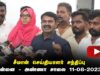 11-08-2023 சென்னை – சீமான் செய்தியாளர் சந்திப்பு | நாடாளுமன்ற கூட்டத்தொடர் மணிப்பூர் வன்முறை
