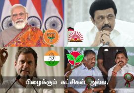 மக்களாட்சி | தலைவன் | அரசியல் – முனைவர் இராம.அன்பழகன் | நாளும் பல நற்செய்திகள் – சீமான் 27-0 8-2023