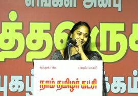 கயல்விழி சீமான் உரை 19-09-2023 தடா நா.சந்திரசேகரன் படத்திறப்பு மற்றும் நினைவேந்தல் | சாகுல் ஹமீது