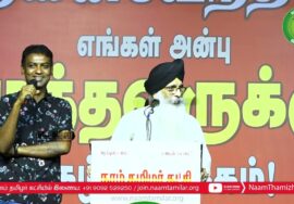 ஜக் மோகன் சிங் உரை 19-09-2023 தடா நா.சந்திரசேகரன் படத்திறப்பு மற்றும் நினைவேந்தல் | சாகுல் ஹமீது