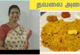 Thavalai Adai/தவலை அடை-பாட்டி காலத்து செய்முறை-Protein rich-சர்க்கரை வியாதி வந்தவர்களுக்கு ஏற்ற உணவு