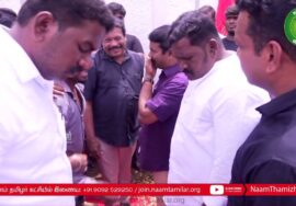 மறைமலை நகரில் புலிக்கொடியேற்றிய சீமான் | செங்கல்பட்டு – காஞ்சிபுரம் மாவட்டக் கலந்தாய்வு 21-09-2023
