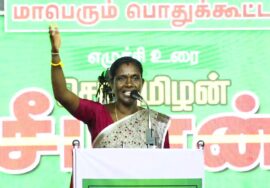 ? காளியம்மாள் உரை 29-09-2023 வேதாரண்யம் பொதுக்கூட்டம் | தாயே..! கடல் தாயே..! #நாகப்பட்டினம்