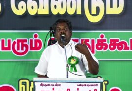 ?28-09-2023 முத்துப்பேட்டை பொதுக்கூட்டம் | ஒன்றாக வேண்டும் தமிழர்! #திருவாரூர்  #SeemanLIVE