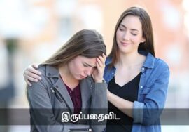 எறும்பு | எதிரி | பணக்காரன் | நண்பர்கள் | நாளும் பல நற்செய்திகள் – செந்தமிழன் சீமான் 13-09-2023