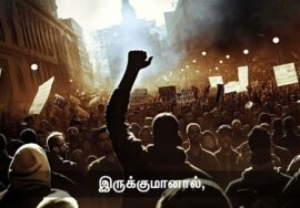 நாட்டுத் துரோகி | மேடைப்பேச்சு | பாடத்திட்டங்களில் பகுத்தறிவு | நாளும் பல நற்செய்திகள் 18-09-2023