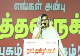 பாத்திமா பர்கானா உரை 19-09-2023 தடா நா.சந்திரசேகரன் படத்திறப்பு மற்றும் நினைவேந்தல் தமிழ் முழக்கம்