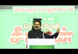 ? சீமான் எழுச்சியுரை | 29-09-2023 வேதாரண்யம் பொதுக்கூட்டம் | தாயே.! கடல் தாயே.! #நாகப்பட்டினம் #live