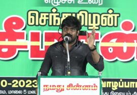 ? இடும்பாவனம் கார்த்திக் உரை – வாழப்பாடி | மலைகளின் வளமே, மண்ணின் வளம்! – மாபெரும் பொதுக்கூட்டம்