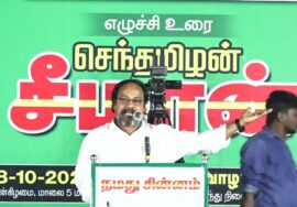 ? ஜெகதீசப்பாண்டியன் உரை – வாழப்பாடி | மலைகளின் வளமே, மண்ணின் வளம்! – சீமான் தலைமையில் பொதுக்கூட்டம்