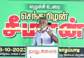 ? ஹூமாயுன் கபீர் உரை – வாழப்பாடி | மலைகளின் வளமே, மண்ணின் வளம்! – சீமான் தலைமையில் பொதுக்கூட்டம