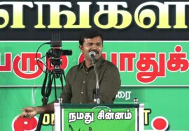 ?சாட்டை துரைமுருகன் உரை – மேட்டூர் | காவிரி எங்கள் உரிமை! – சீமான் தலைமையில்  பொதுக்கூட்டம் 19-10-23