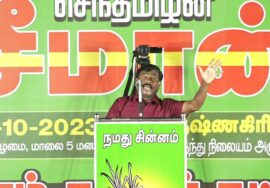 ? கேப்டன் துரை உரை 21-10-2023 பர்கூர் #கிருஷ்ணகிரி | காத்திரு பகையே! – மாபெரும் பொதுக்கூட்டம்