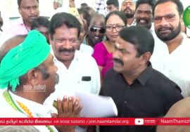 02-10-2023 காமராசர் 48ம் ஆண்டு நினைவுநாள் மலர்வணக்கம் சென்னை – சீமான் புகழ்வணக்கம்