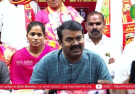 திமுக – காங்கிரஸ் கூட்டணி நாடகம்! – சீமான் செய்தியாளர் சந்திப்பு | காவிரி நதிநீர் சிக்கல் | சனாதனம்