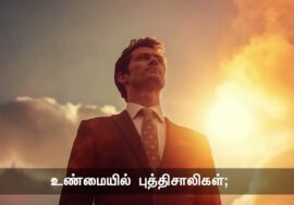 அடக்கம் | உள்ளத் தூய்மை | மன ஒருமைப்பாடு | நாளும் பல நற்செய்திகள் – செந்தமிழன் சீமான் | 07-10-2023