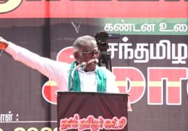 வியனரசு உரை | 08-10-2023 காவிரி நதிநீர் நம் உரிமை! – சீமான் தலைமையில் மாபெரும் ஆர்ப்பாட்டம்
