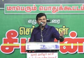 சாட்டை துரைமுருகன் உரை 13-10-2023 ஆம்பூர் | அதிகாரம் மிக வலிமையானது! சீமான் தலைமையில் பொதுக்கூட்டம்