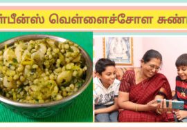 # Navarathiri special -Double beans+Jowar mint flavoured Sundal/ நவராத்திரிக்கு வித்தியாசமான சுண்டல்