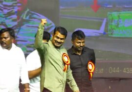 அறிவிப்பு: அக். 17, நாமக்கல்லில் சீமான் தலைமையில் மாபெரும் பொதுக்கூட்டம் | நிலமும் வளமும்